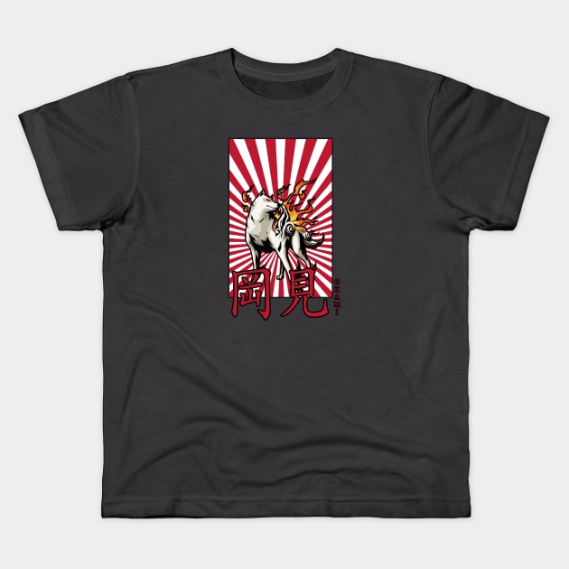 Okami Sunburst Kids T-Shirt by dankdesigns